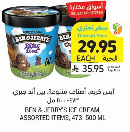 available at Tamimi Market in KSA, Saudi Arabia, Saudi - Riyadh