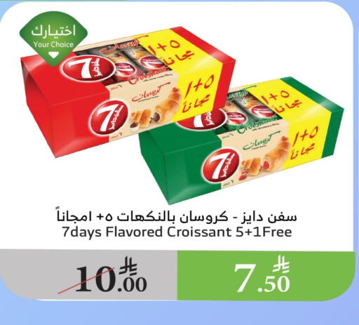 Cakes & Pastry in Al Raya, Saudi Arabia Offers - Saudi Arabia available at Al Raya in KSA, Saudi Arabia, Saudi - Yanbu