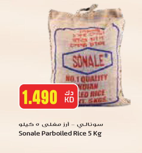 أرز مسلوق جزئيًا available at جراند كوستو in الكويت - محافظة الأحمدي