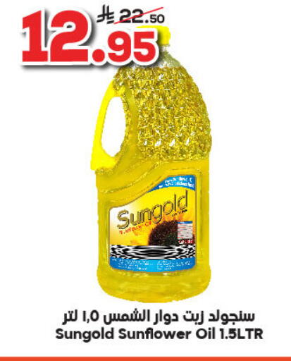 Sunflower Oil available at Dukan in KSA, Saudi Arabia, Saudi - Medina