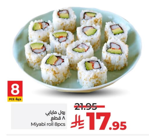 الطعام الساخن in لولو هايبرماركت, المملكة العربية السعودية Offers - المملكة العربية السعودية available at لولو هايبرماركت in مملكة العربية السعودية, السعودية, سعودية - عنيزة
