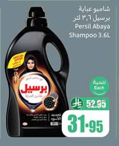 PERSIL Abaya Shampoo available at Othaim Markets in KSA, Saudi Arabia, Saudi - Najran