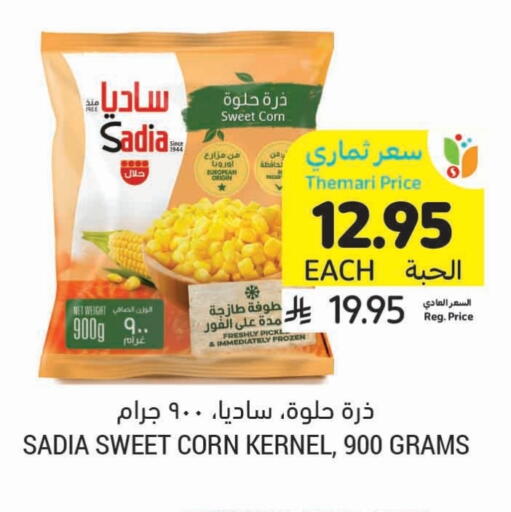 Frozen Fruits & Veg in Tamimi Market, Saudi Arabia Offers - Saudi Arabia SADIA available at Tamimi Market in KSA, Saudi Arabia, Saudi - Al Hasa