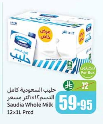 SAUDIA available at Othaim Markets in KSA, Saudi Arabia, Saudi - Mahayil