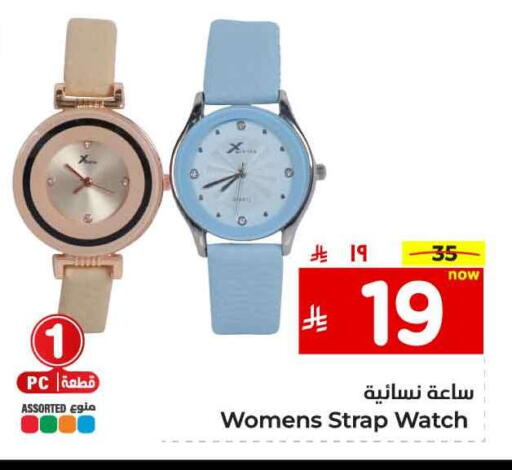 ساعة in هايبر الوفاء, المملكة العربية السعودية Offers - المملكة العربية السعودية available at هايبر الوفاء in مملكة العربية السعودية, السعودية, سعودية - الطائف