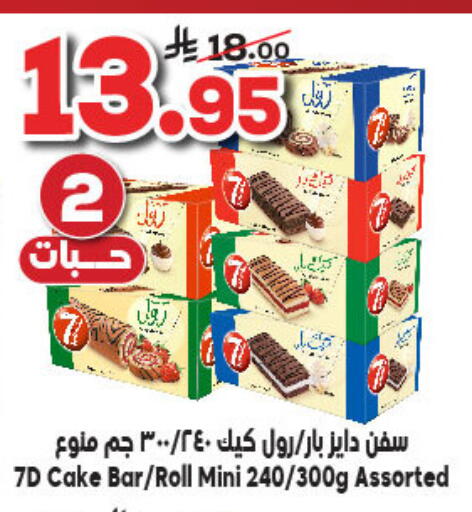 available at Dukan in KSA, Saudi Arabia, Saudi - Mecca
