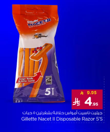 Shaving & Hair Removal in Nesto, Saudi Arabia Offers - Saudi Arabia GILLETTE Razor available at Nesto in KSA, Saudi Arabia, Saudi - Al-Kharj
