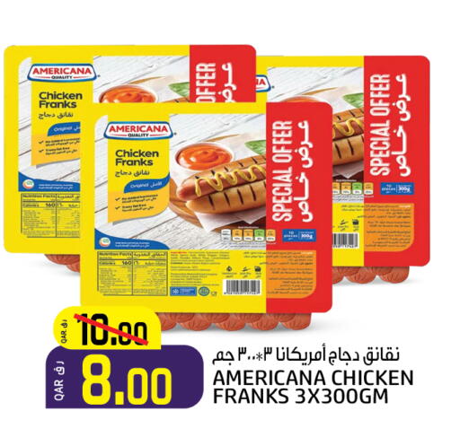 أمريكانا نقانق الدجاج available at السعودية in قطر - الدوحة