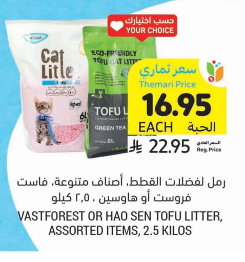 available at Tamimi Market in KSA, Saudi Arabia, Saudi - Abha