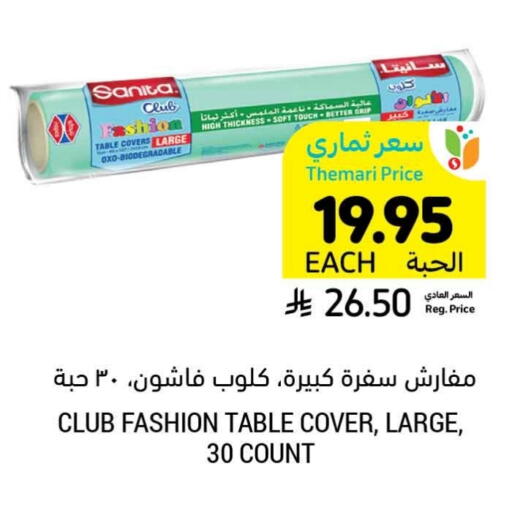 Disposables in Tamimi Market, Saudi Arabia Offers - Saudi Arabia SANITA available at Tamimi Market in KSA, Saudi Arabia, Saudi - Buraidah
