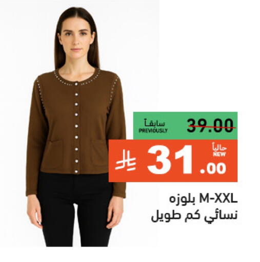 available at أسواق رامز in مملكة العربية السعودية, السعودية, سعودية - الرياض