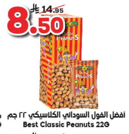 available at Dukan in KSA, Saudi Arabia, Saudi - Ta'if