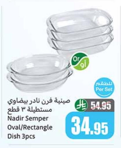 available at Othaim Markets in KSA, Saudi Arabia, Saudi - Hafar Al Batin