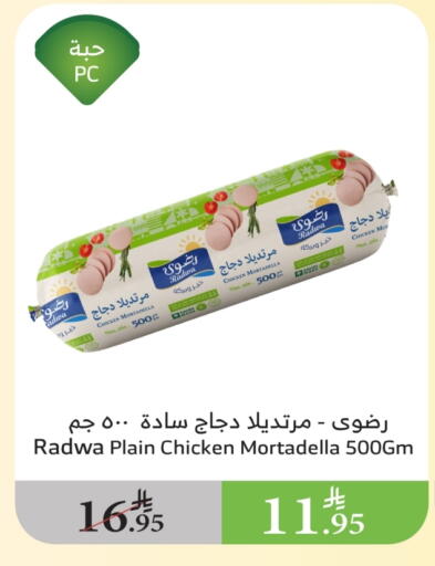 available at Al Raya in KSA, Saudi Arabia, Saudi - Bishah