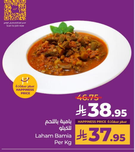 الطعام الساخن in لولو هايبرماركت, المملكة العربية السعودية Offers - المملكة العربية السعودية available at لولو هايبرماركت in مملكة العربية السعودية, السعودية, سعودية - عنيزة