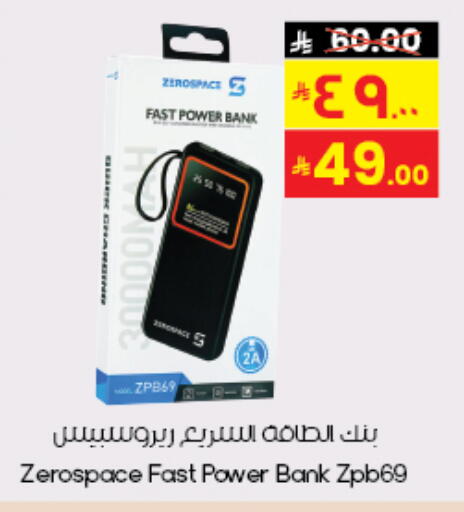 باور بانك available at ستي فلاور in مملكة العربية السعودية, السعودية, سعودية - الرياض
