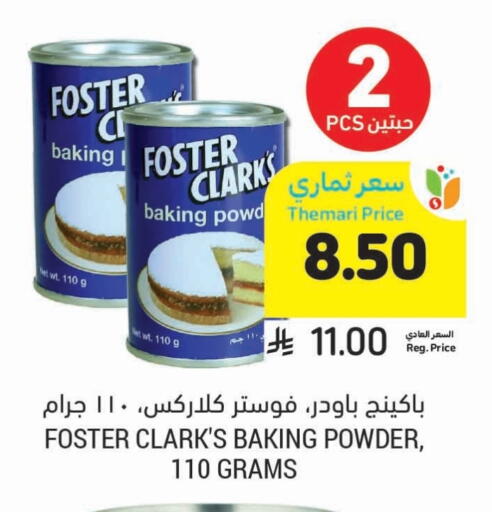FOSTER CLARKS Baking Powder available at Tamimi Market in KSA, Saudi Arabia, Saudi - Ar Rass
