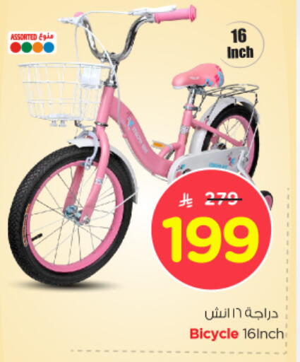 available at Nesto in KSA, Saudi Arabia, Saudi - Al Hasa