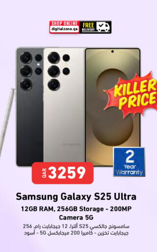 سامسونج available at ديجيتال زون للتجارة in قطر - الشحانية