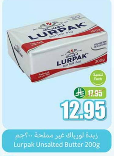 LURPAK available at Othaim Markets in KSA, Saudi Arabia, Saudi - Jubail