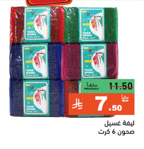 Dishwasher in Aswaq Ramez, Saudi Arabia Offers - Saudi Arabia available at Aswaq Ramez in KSA, Saudi Arabia, Saudi - Hafar Al Batin