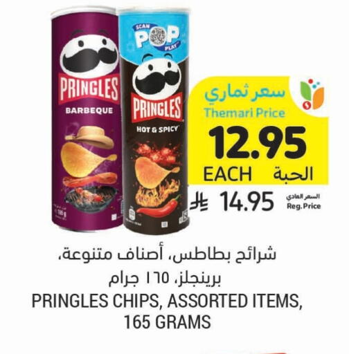 available at Tamimi Market in KSA, Saudi Arabia, Saudi - Medina