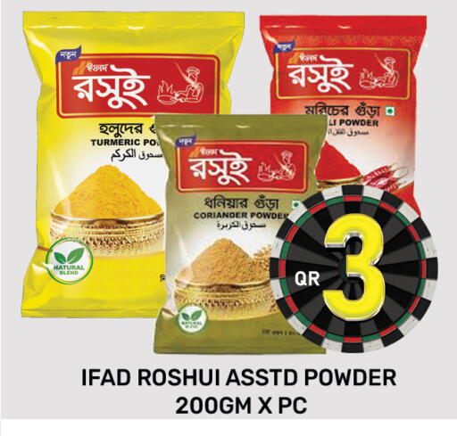 Salts, Spices & Paste in Majlis Hypermarket, Qatar Offers - Qatar Spices available at Majlis Hypermarket in Qatar - Doha