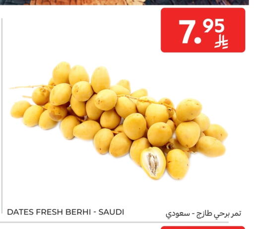 available at كارفور in مملكة العربية السعودية, السعودية, سعودية - جدة