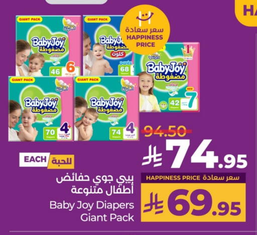 BABY JOY available at LULU Hypermarket in KSA, Saudi Arabia, Saudi - Unayzah