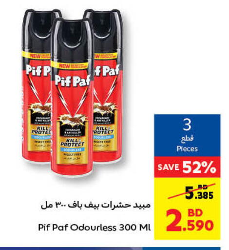 بيف باف available at كارفور in البحرين