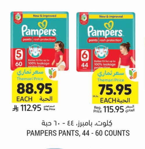 حفاضات أطفال in أسواق التميمي, المملكة العربية السعودية Offers - المملكة العربية السعودية بامبي available at أسواق التميمي in مملكة العربية السعودية, السعودية, سعودية - المدينة المنورة