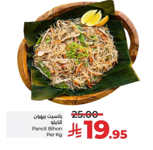 الطعام الساخن in لولو هايبرماركت, المملكة العربية السعودية Offers - المملكة العربية السعودية available at لولو هايبرماركت in مملكة العربية السعودية, السعودية, سعودية - عنيزة