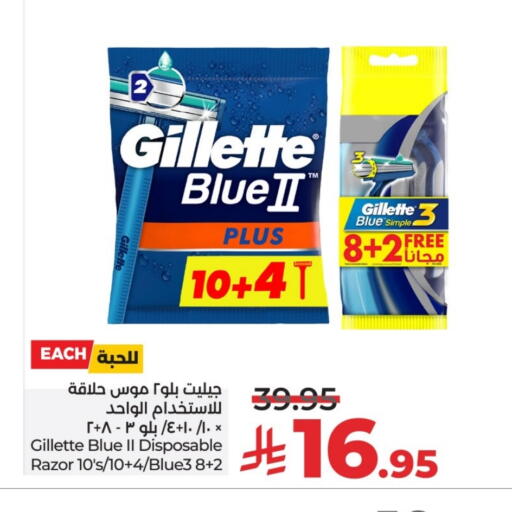 Shaving & Hair Removal in LULU Hypermarket, Saudi Arabia Offers - Saudi Arabia GILLETTE Razor available at LULU Hypermarket in KSA, Saudi Arabia, Saudi - Al-Kharj