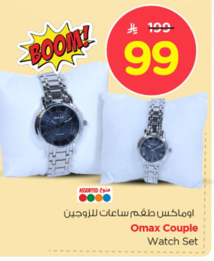 Watch in Nesto, Saudi Arabia Offers - Saudi Arabia available at Nesto in KSA, Saudi Arabia, Saudi - Al Hasa