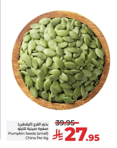 البقول، الفول والحبوب in لولو هايبرماركت, المملكة العربية السعودية Offers - المملكة العربية السعودية Pumpkin available at لولو هايبرماركت in مملكة العربية السعودية, السعودية, سعودية - عنيزة