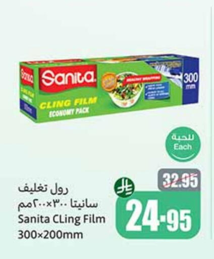 الرقائق وغلاف بلاستيكي in أسواق عبد الله العثيم, المملكة العربية السعودية Offers - المملكة العربية السعودية صنيتا Cling Film available at أسواق عبد الله العثيم in مملكة العربية السعودية, السعودية, سعودية - عنيزة