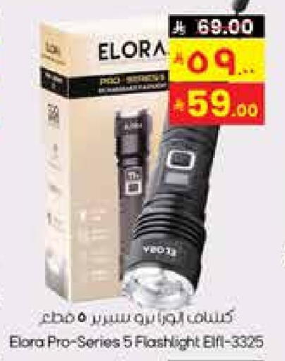 Lighting in City Flower, Saudi Arabia Offers - Saudi Arabia available at City Flower in KSA, Saudi Arabia, Saudi - Jubail