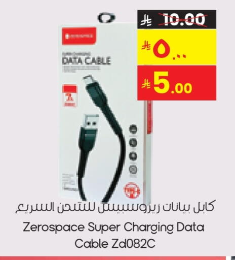 Cables available at City Flower in KSA, Saudi Arabia, Saudi - Yanbu