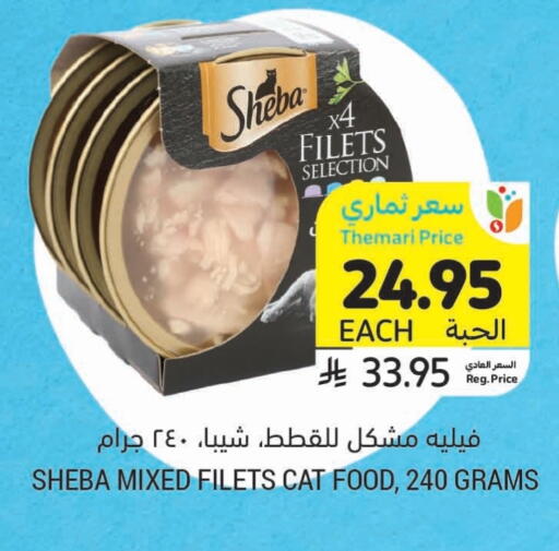 available at Tamimi Market in KSA, Saudi Arabia, Saudi - Buraidah