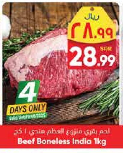حم بقرى available at ستي فلاور in مملكة العربية السعودية, السعودية, سعودية - سكاكا
