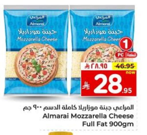 ALMARAI Mozzarella available at Hyper Al Wafa in KSA, Saudi Arabia, Saudi - Dammam