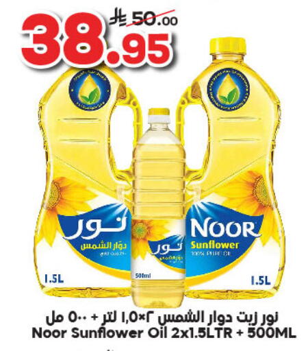 NOOR Sunflower Oil available at Dukan in KSA, Saudi Arabia, Saudi - Medina