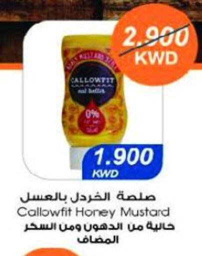 عسل available at جمعية المسايل التعاونية in الكويت - محافظة الأحمدي