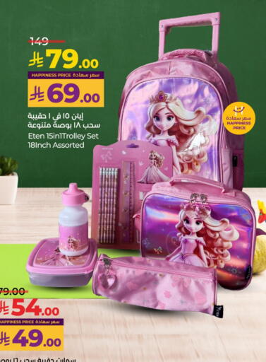 Trolley available at LULU Hypermarket in KSA, Saudi Arabia, Saudi - Riyadh