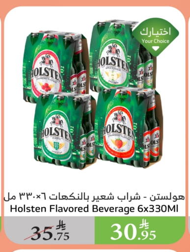 HOLSTEN available at Al Raya in KSA, Saudi Arabia, Saudi - Khamis Mushait