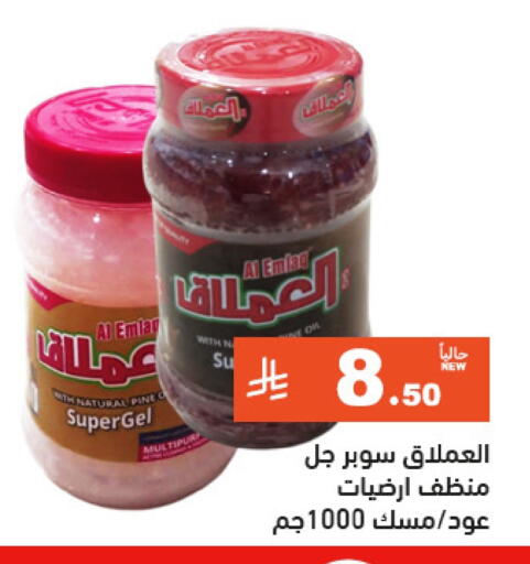 تنظيف in أسواق رامز, المملكة العربية السعودية Offers - المملكة العربية السعودية منظف عام available at أسواق رامز in مملكة العربية السعودية, السعودية, سعودية - الرياض