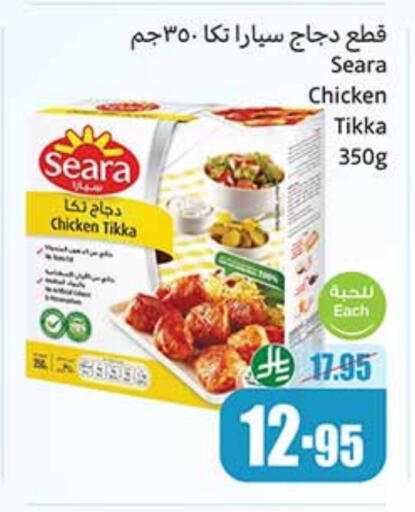 SEARA available at Othaim Markets in KSA, Saudi Arabia, Saudi - Ar Rass