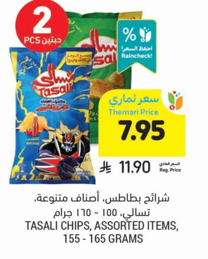available at Tamimi Market in KSA, Saudi Arabia, Saudi - Medina
