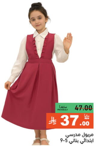 Kids Wear in Aswaq Ramez, Saudi Arabia Offers - Saudi Arabia available at Aswaq Ramez in KSA, Saudi Arabia, Saudi - Hafar Al Batin