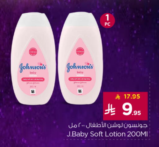 JOHNSONS available at Nesto in KSA, Saudi Arabia, Saudi - Buraidah